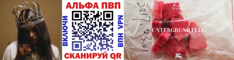 А ПВП кристаллы  закладки  Новочебоксарск 