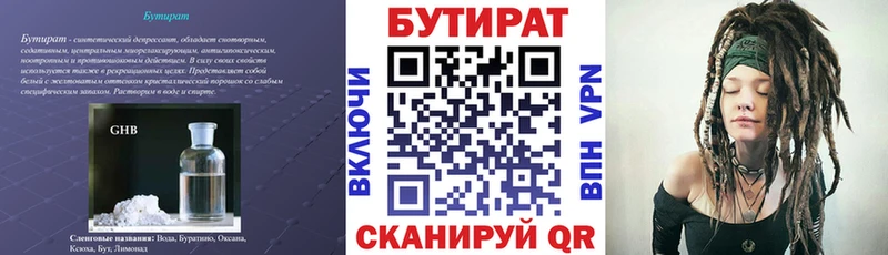 darknet официальный сайт  закладка  Новочебоксарск  Бутират буратино  блэк спрут ссылки 