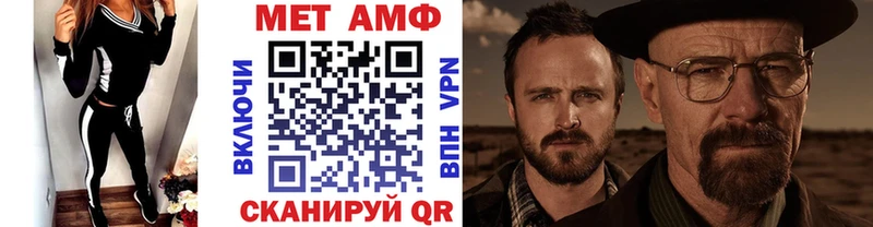 Метамфетамин мет  Новочебоксарск 