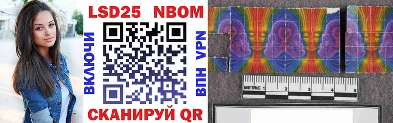 Марки 25I-NBOMe 1,5мг  ОМГ ОМГ как зайти  Новочебоксарск  купить наркотик 