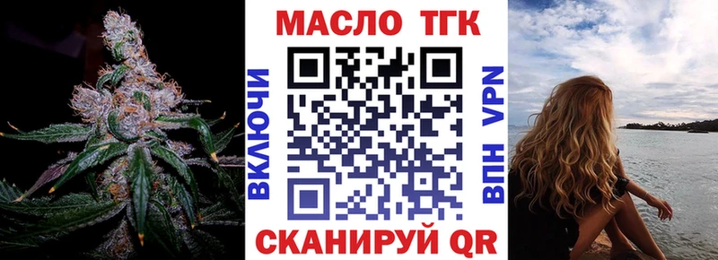 ТГК вейп с тгк  Новочебоксарск 